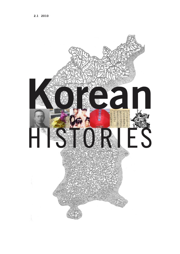 					View Vol. 2 No. 1 (2010): Korean Histories
				
