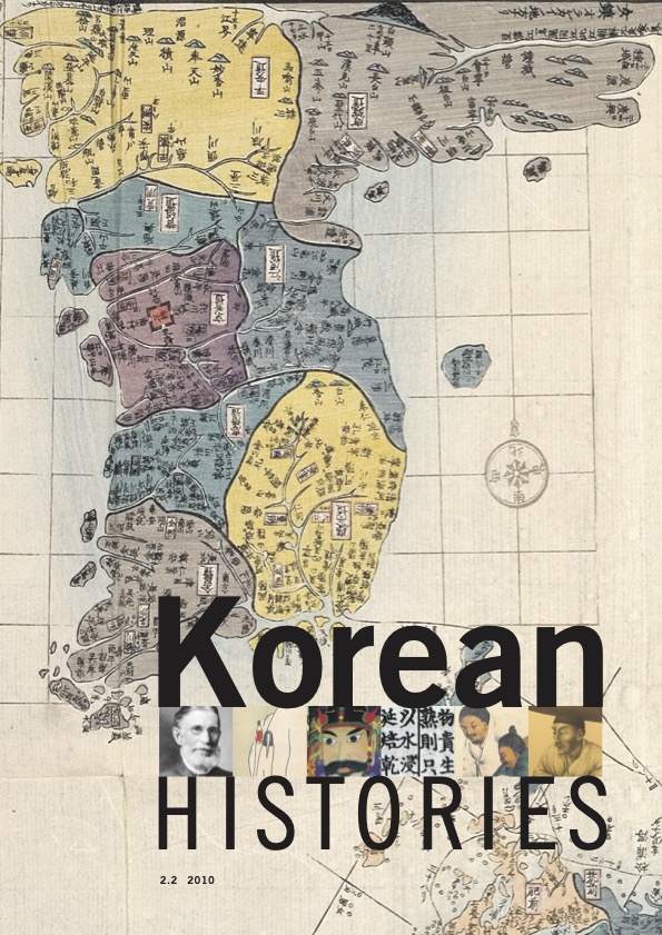 					View Vol. 2 No. 2 (2010): Korean Histories
				